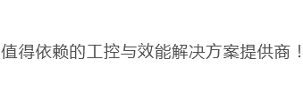 深圳市一和成科（kē）技有限公司