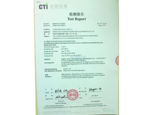CTI-SGS報告（gào）