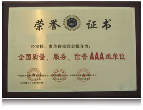 榮譽資質（zhì）